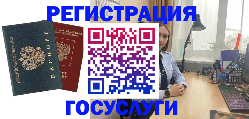 прописка иностранных граждан в Евпатории